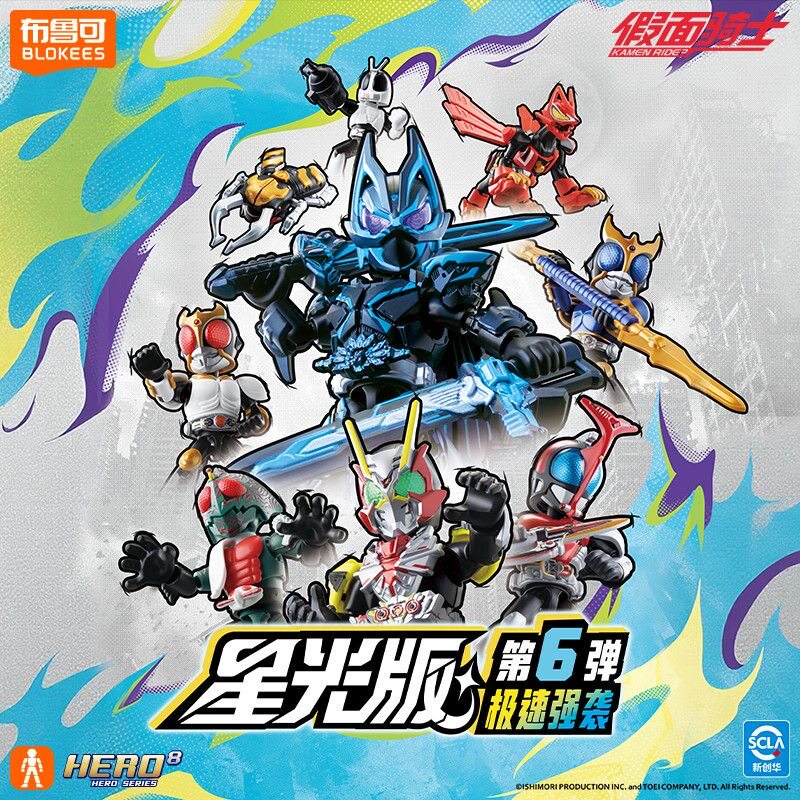 Anime Action Figure Blind Box - Baru Tersedia Blokees Hero Kamen Rider
